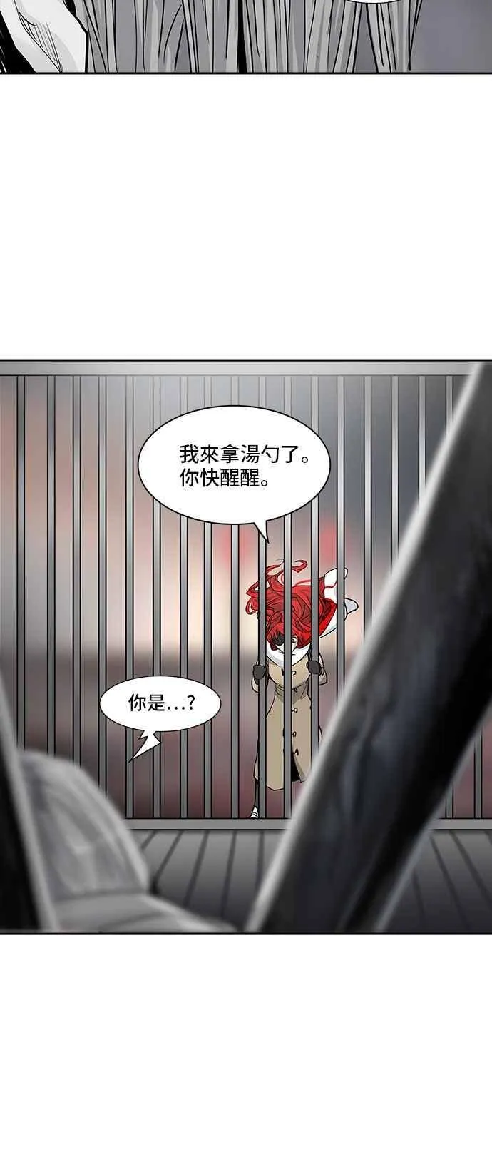 [第2季] 第254话 地狱列车 -死亡之层- 第36页