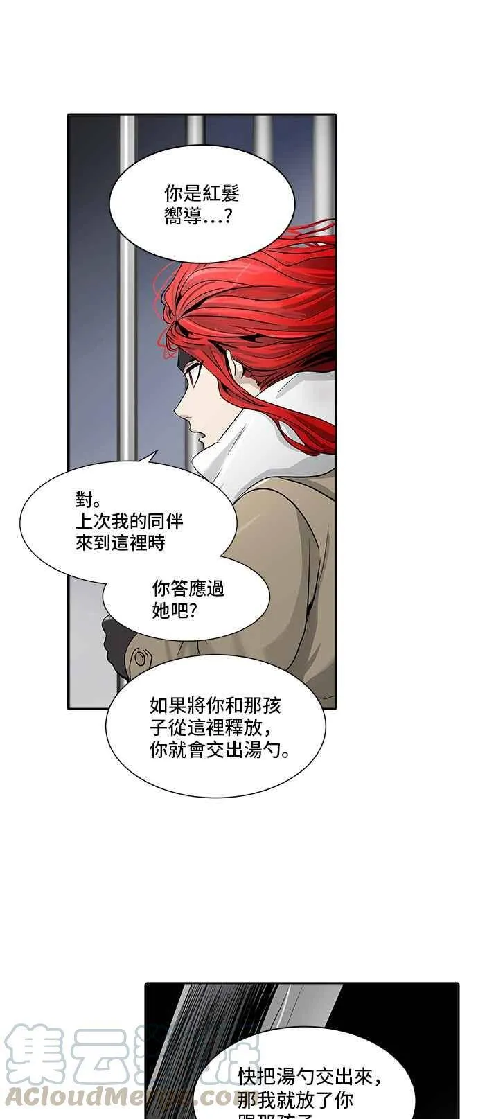 [第2季] 第254话 地狱列车 -死亡之层- 第37页