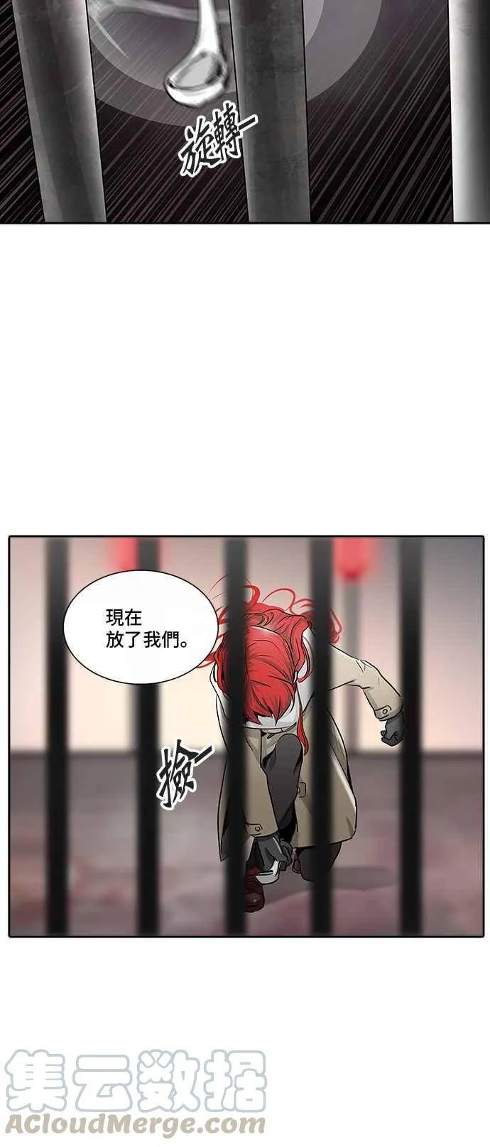 [第2季] 第254话 地狱列车 -死亡之层- 第41页