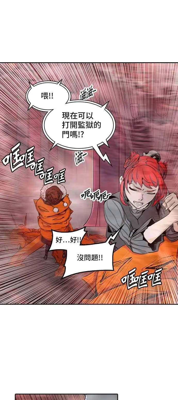 [第2季] 第254话 地狱列车 -死亡之层- 第42页