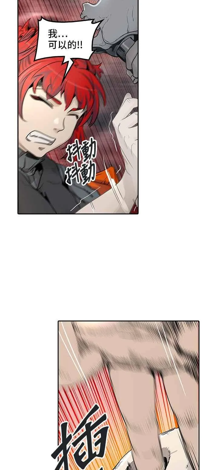 [第2季] 第254话 地狱列车 -死亡之层- 第43页