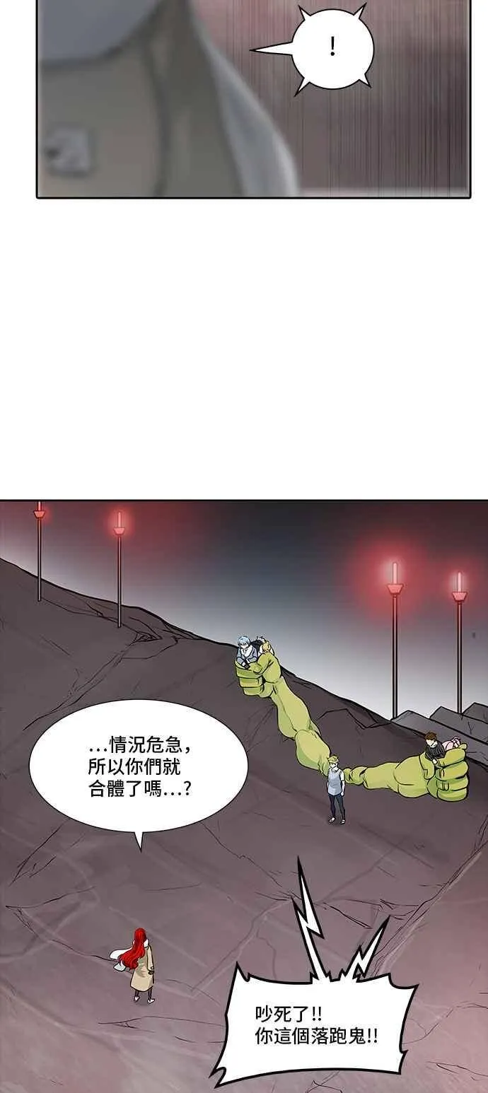 [第2季] 第254话 地狱列车 -死亡之层- 第46页