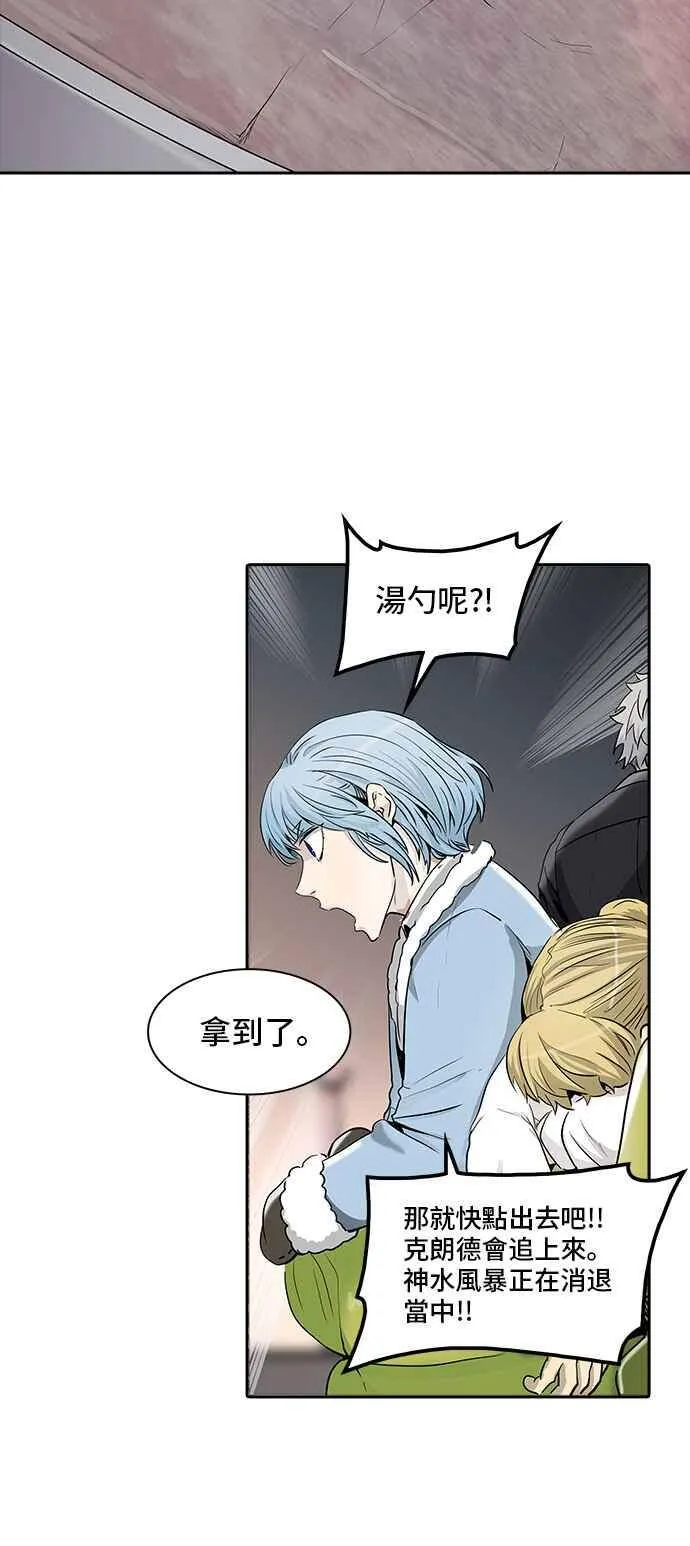 [第2季] 第254话 地狱列车 -死亡之层- 第47页