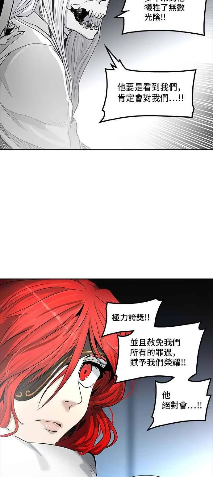 [第2季] 第254话 地狱列车 -死亡之层- 第50页