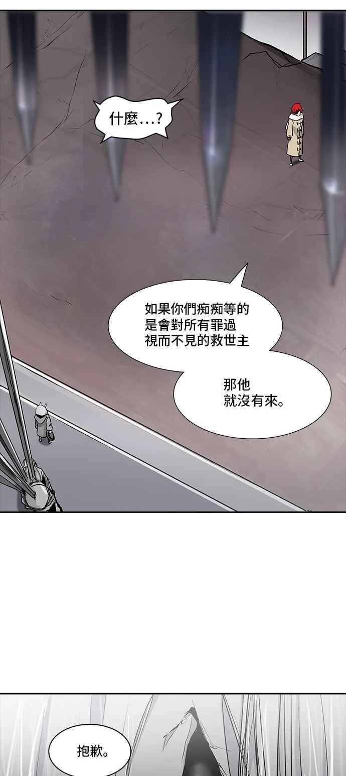 [第2季] 第254话 地狱列车 -死亡之层- 第52页