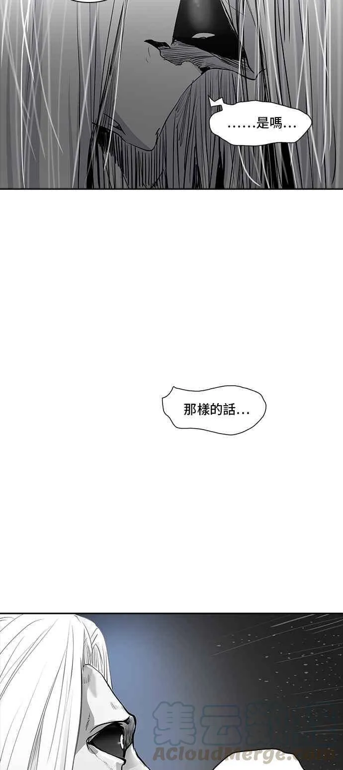 [第2季] 第254话 地狱列车 -死亡之层- 第53页