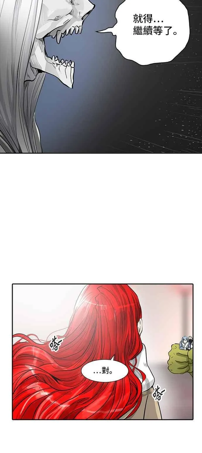 [第2季] 第254话 地狱列车 -死亡之层- 第54页
