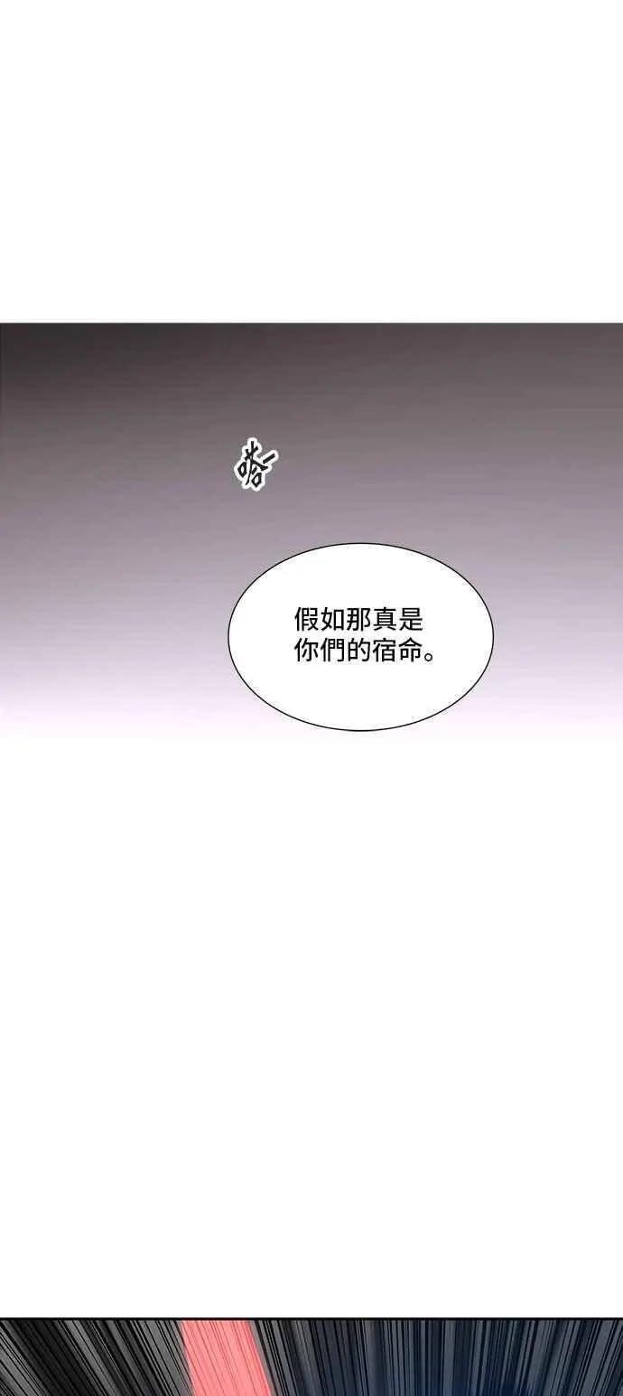 [第2季] 第254话 地狱列车 -死亡之层- 第55页