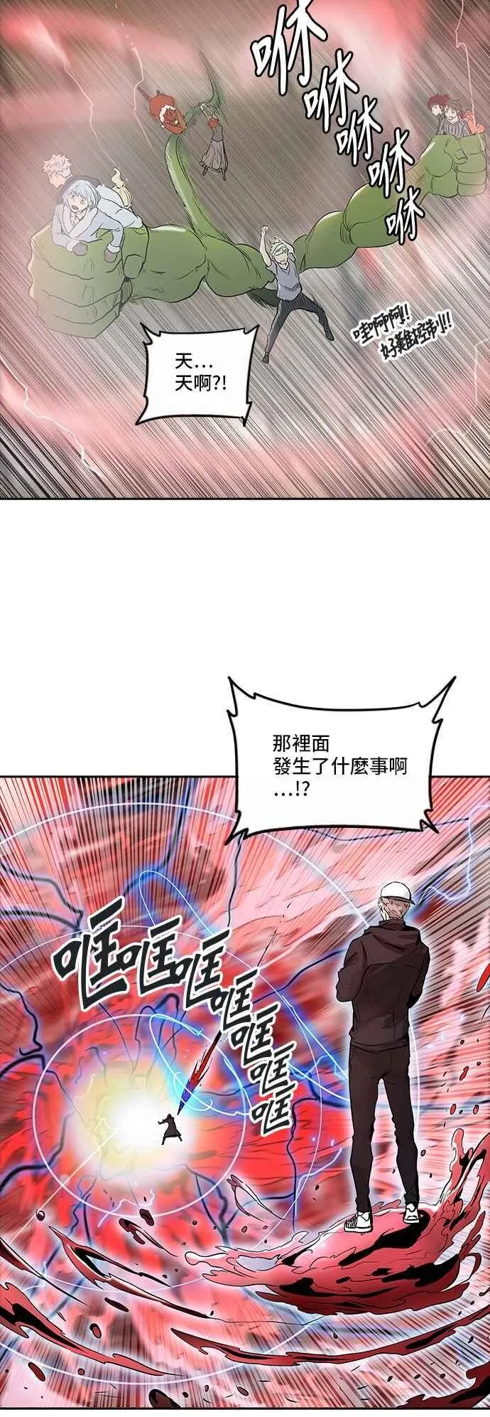 [第2季] 第254话 地狱列车 -死亡之层- 第58页