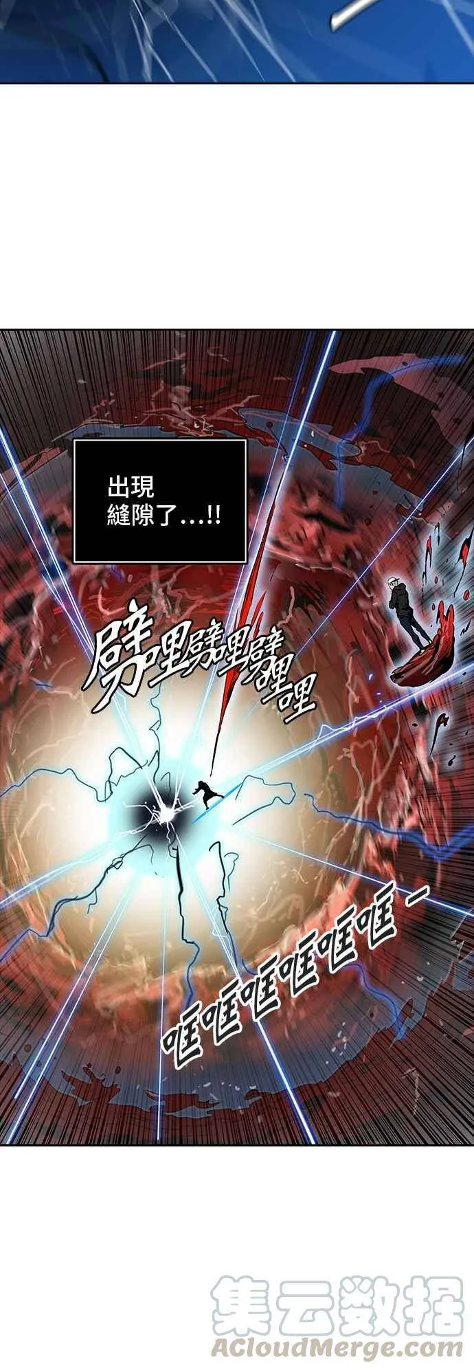 [第2季] 第254话 地狱列车 -死亡之层- 第61页