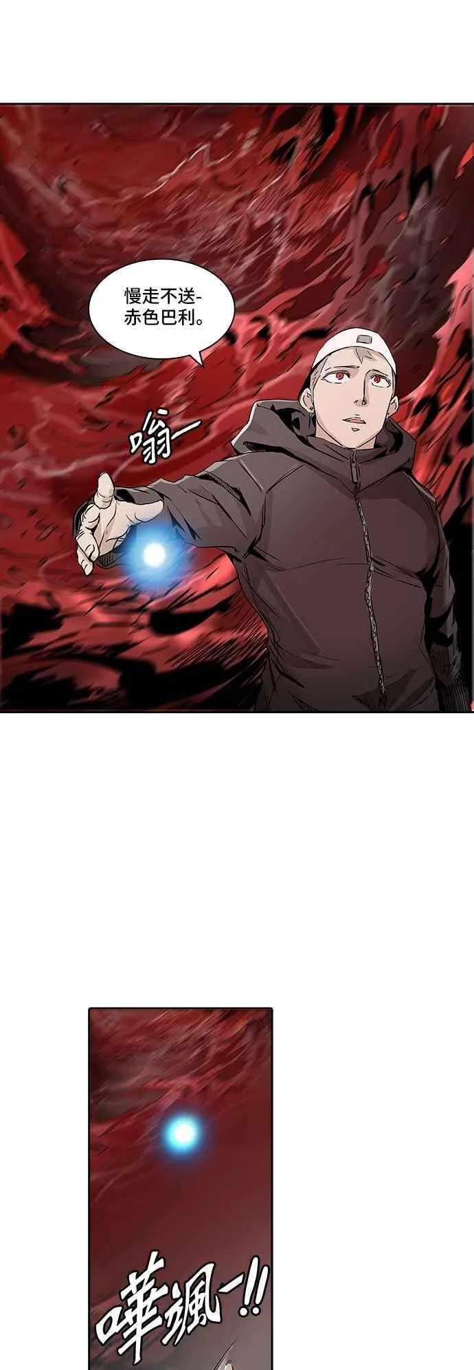 [第2季] 第254话 地狱列车 -死亡之层- 第62页