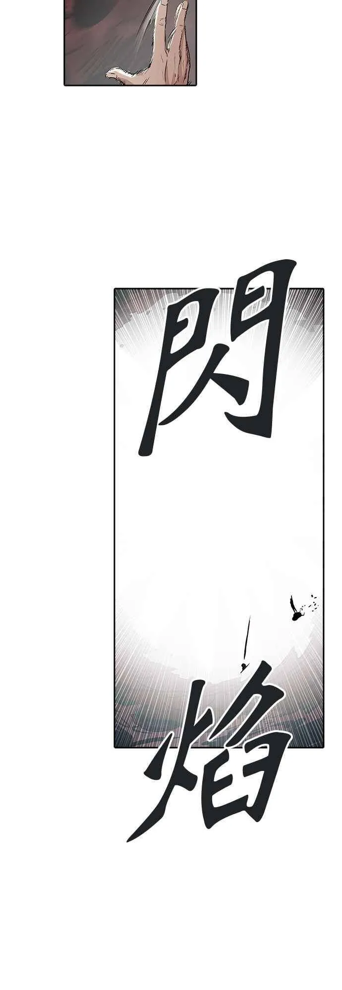 [第2季] 第254话 地狱列车 -死亡之层- 第63页