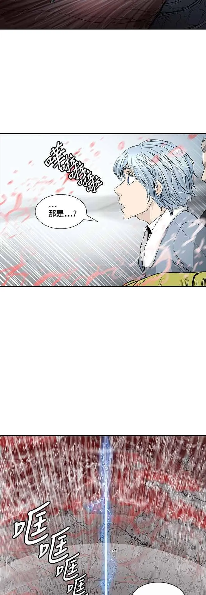 [第2季] 第254话 地狱列车 -死亡之层- 第66页
