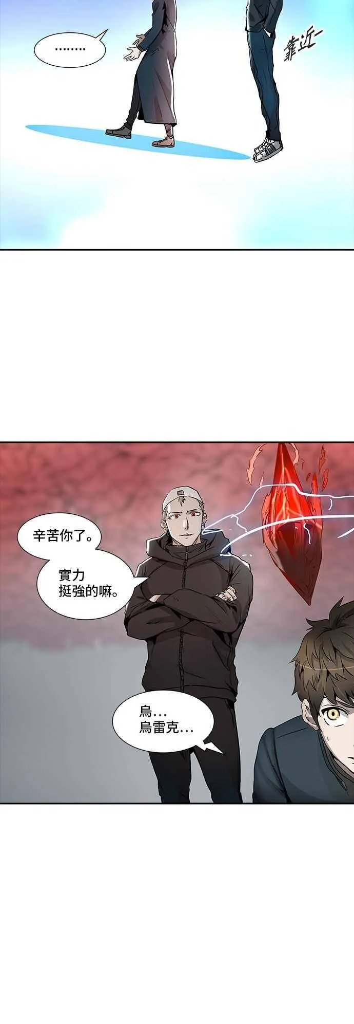 [第2季] 第254话 地狱列车 -死亡之层- 第71页