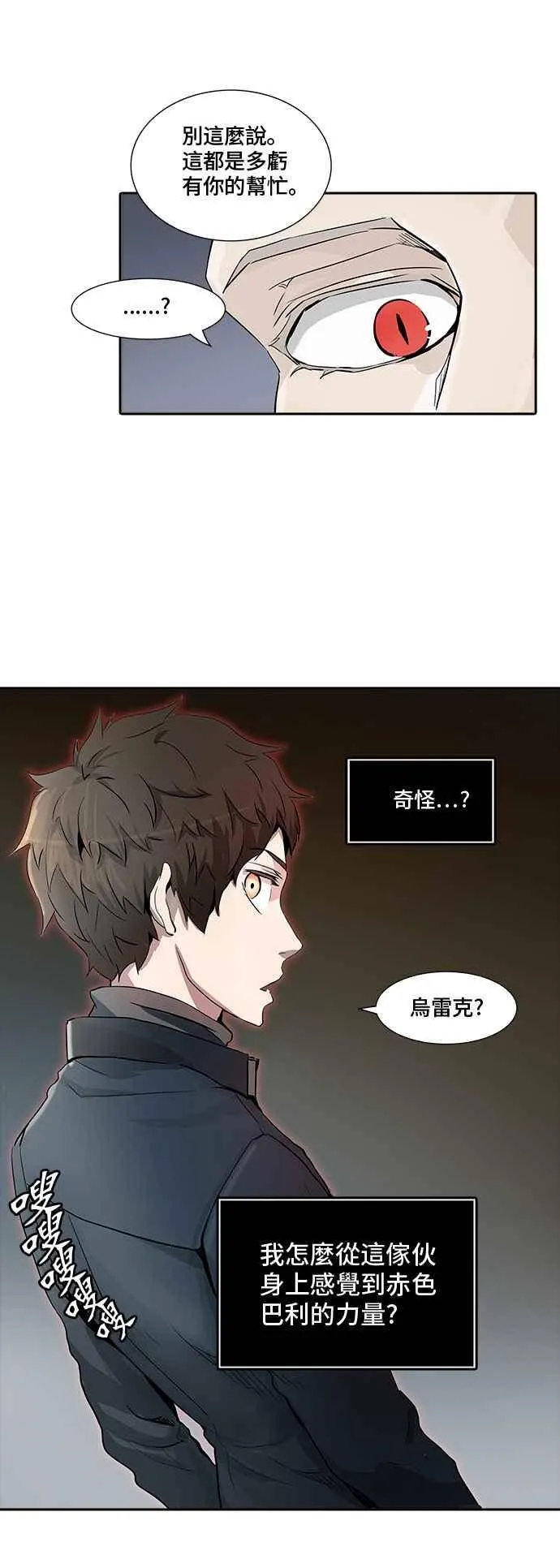 [第2季] 第254话 地狱列车 -死亡之层- 第72页
