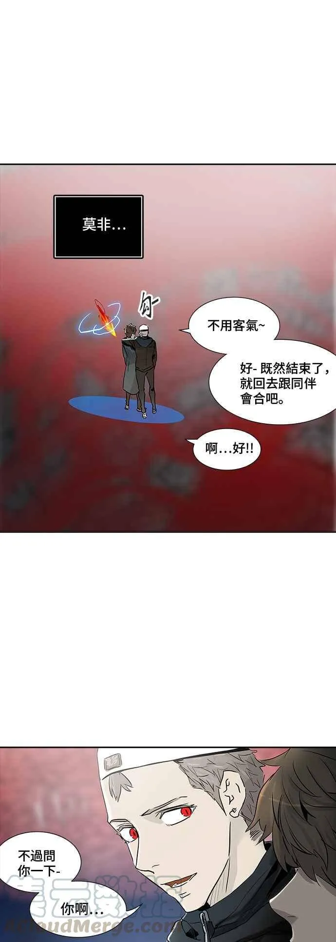 [第2季] 第254话 地狱列车 -死亡之层- 第73页