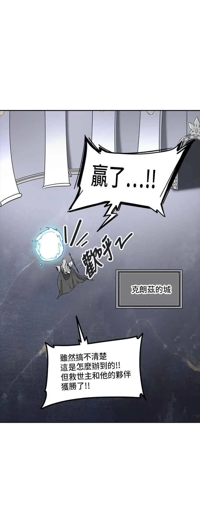 [第2季] 第254话 地狱列车 -死亡之层- 第75页