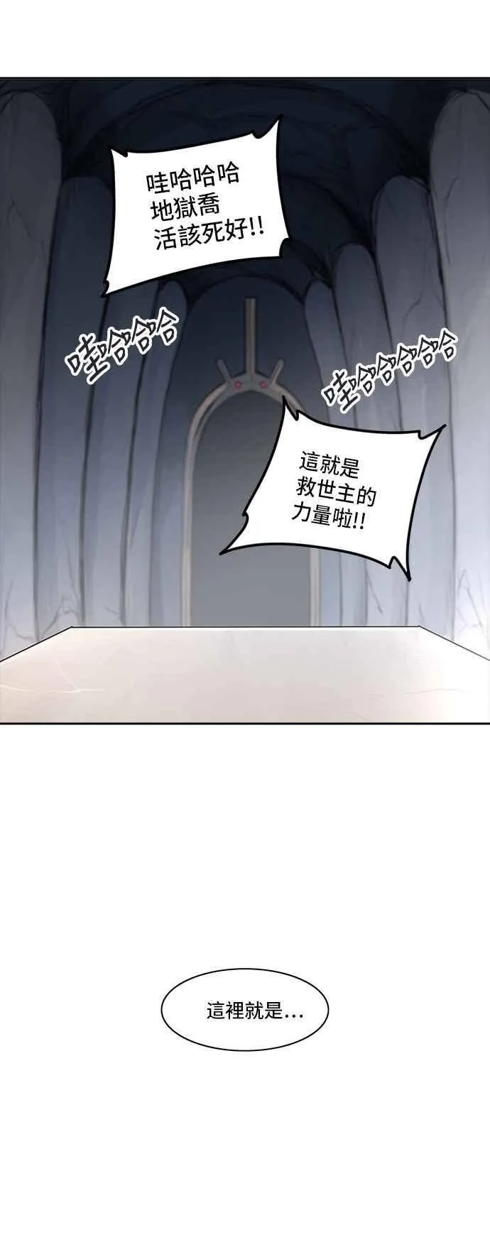 [第2季] 第254话 地狱列车 -死亡之层- 第76页