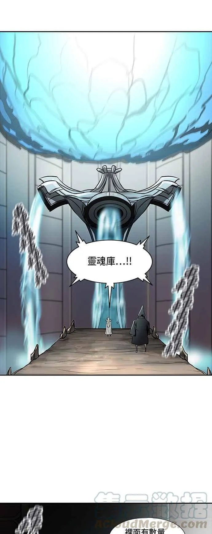 [第2季] 第254话 地狱列车 -死亡之层- 第77页