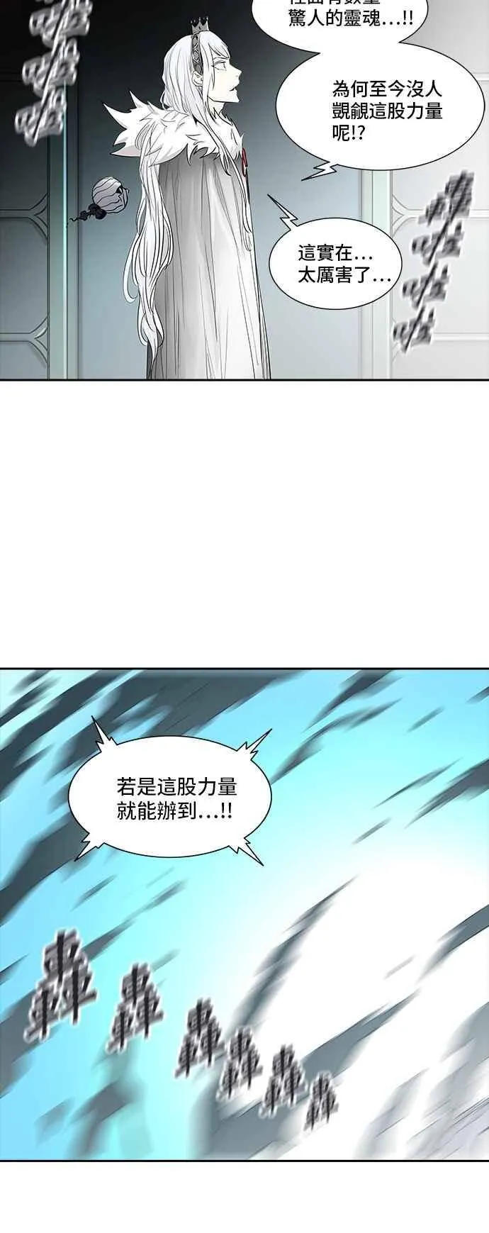 [第2季] 第254话 地狱列车 -死亡之层- 第78页