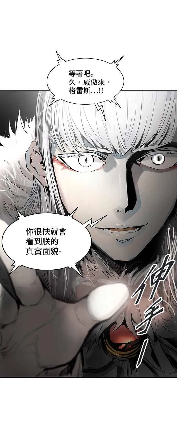 [第2季] 第254话 地狱列车 -死亡之层- 第79页