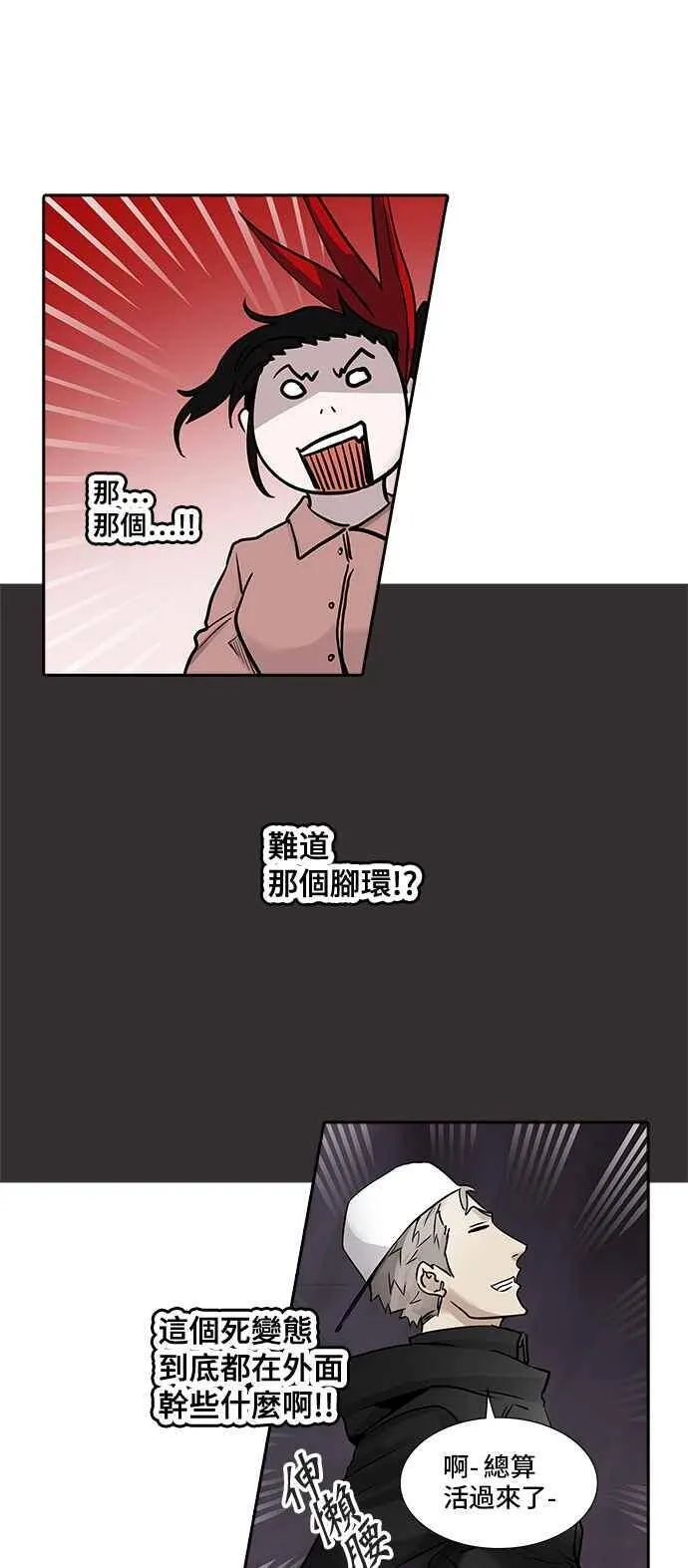 [第2季] 第252话 地狱列车 -死亡之层- 第2页