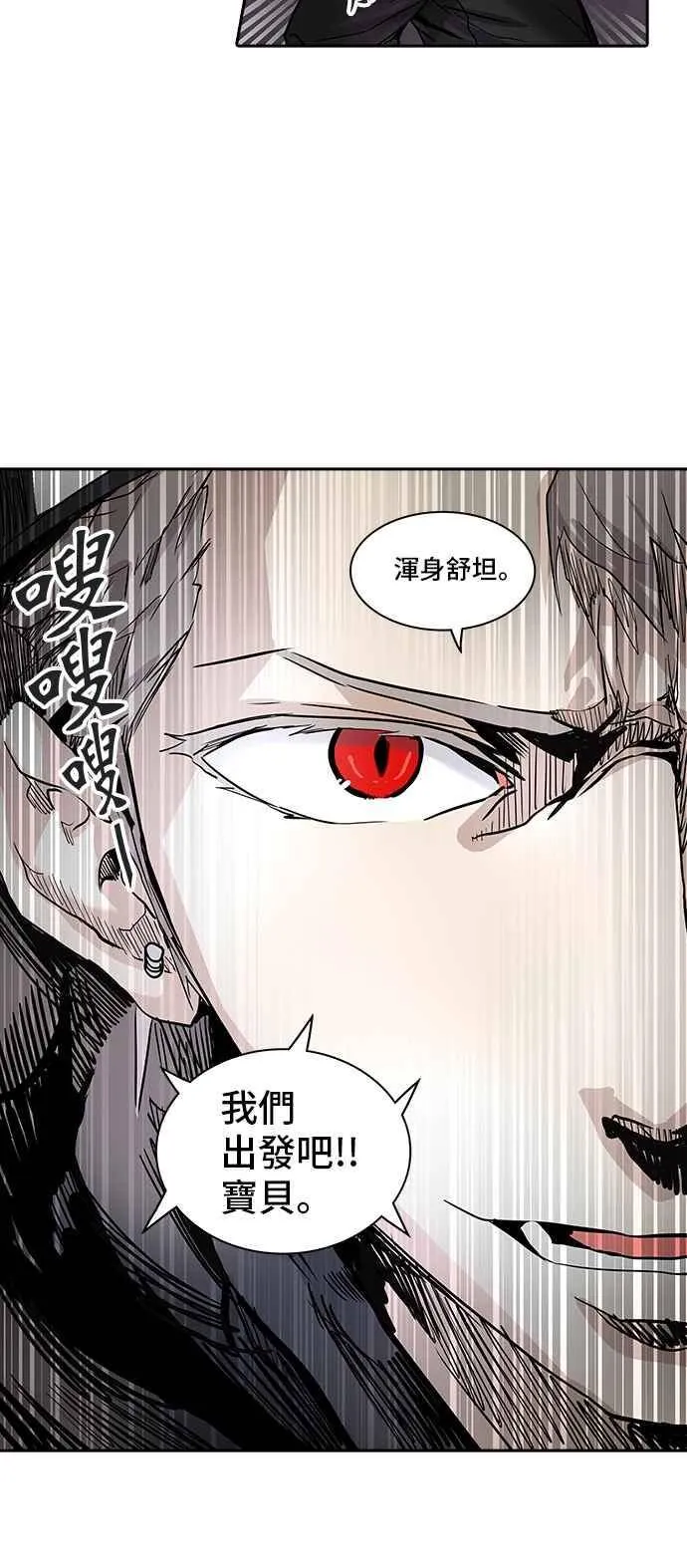 [第2季] 第252话 地狱列车 -死亡之层- 第3页