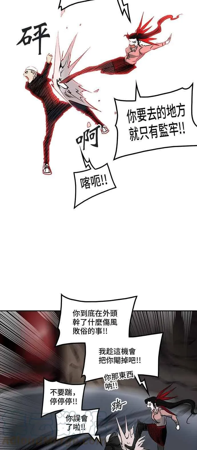 [第2季] 第252话 地狱列车 -死亡之层- 第5页