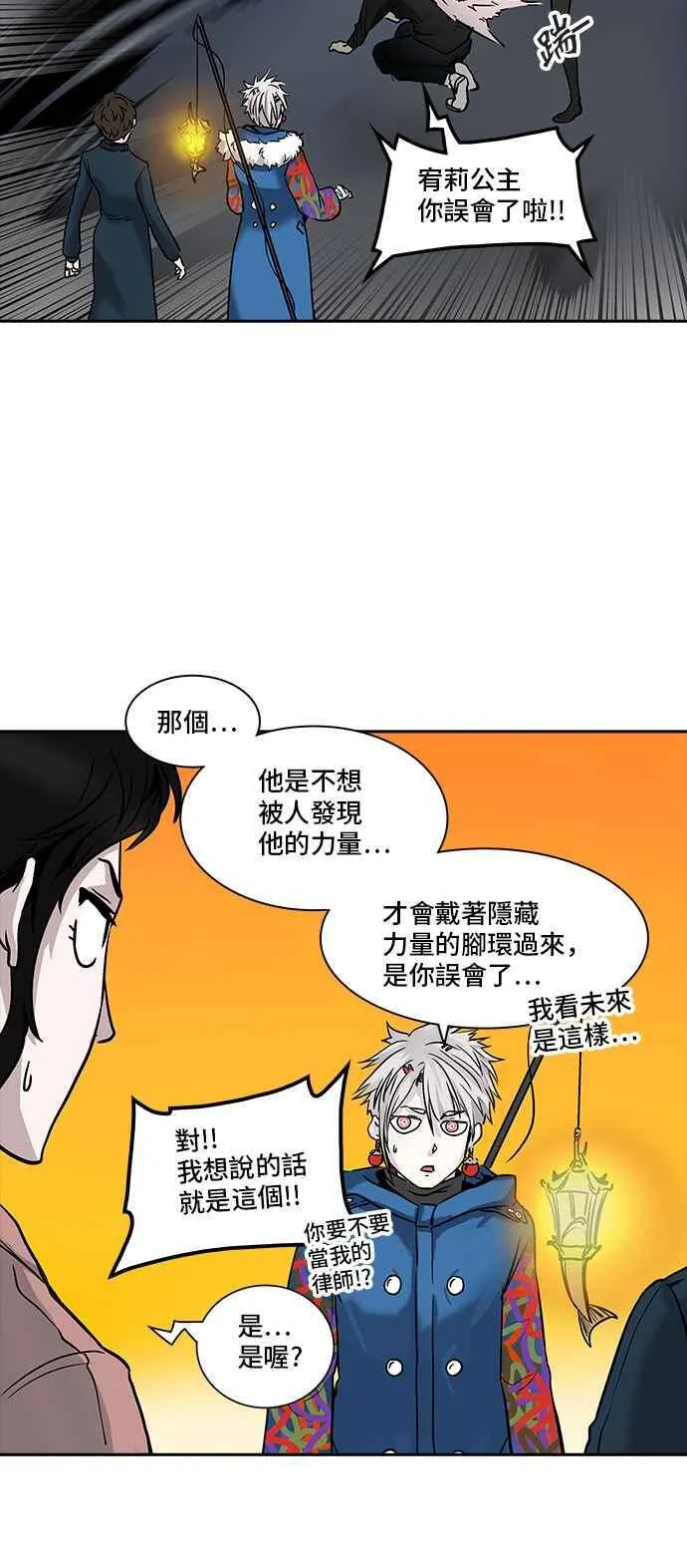 [第2季] 第252话 地狱列车 -死亡之层- 第6页