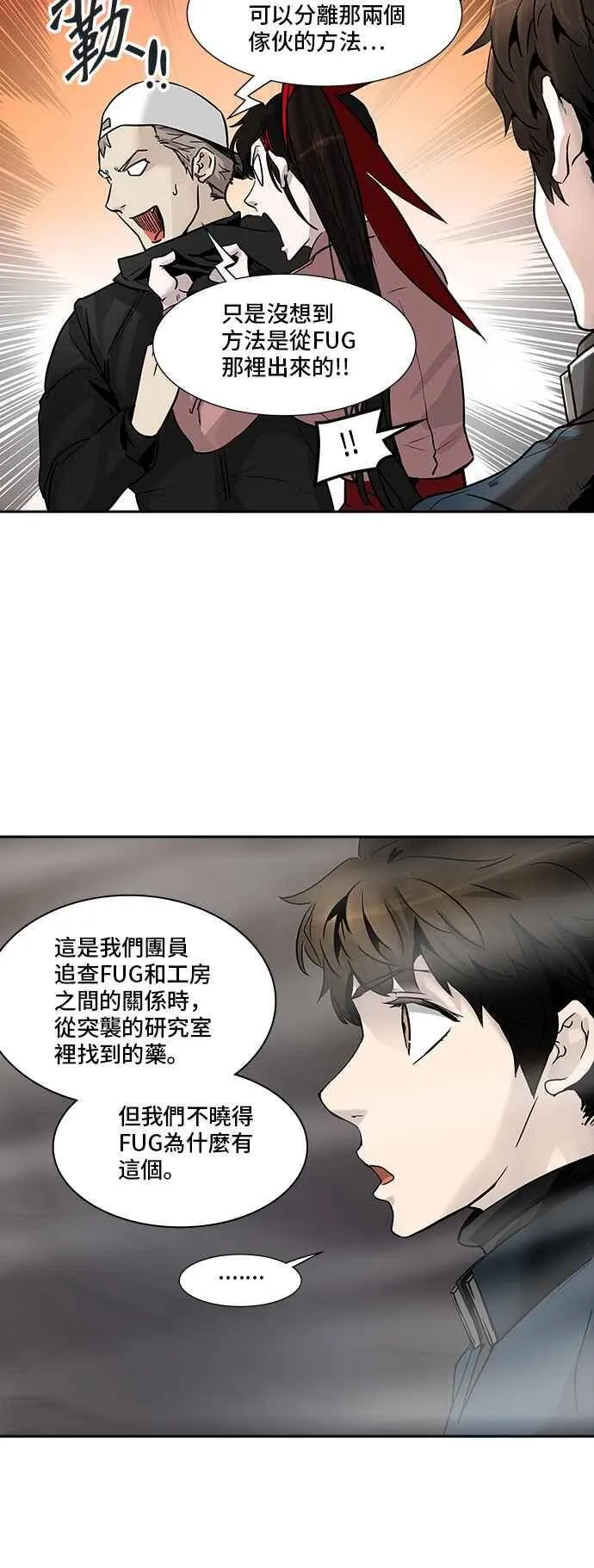 [第2季] 第252话 地狱列车 -死亡之层- 第12页