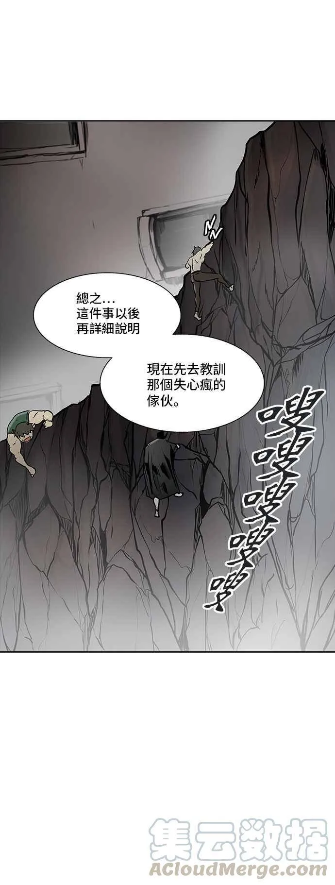 [第2季] 第252话 地狱列车 -死亡之层- 第13页