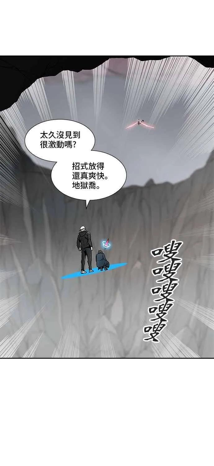 [第2季] 第252话 地狱列车 -死亡之层- 第16页