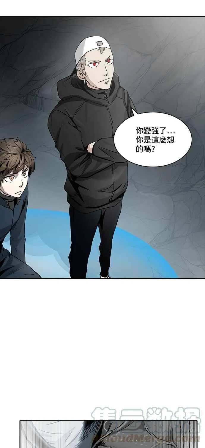 [第2季] 第252话 地狱列车 -死亡之层- 第17页
