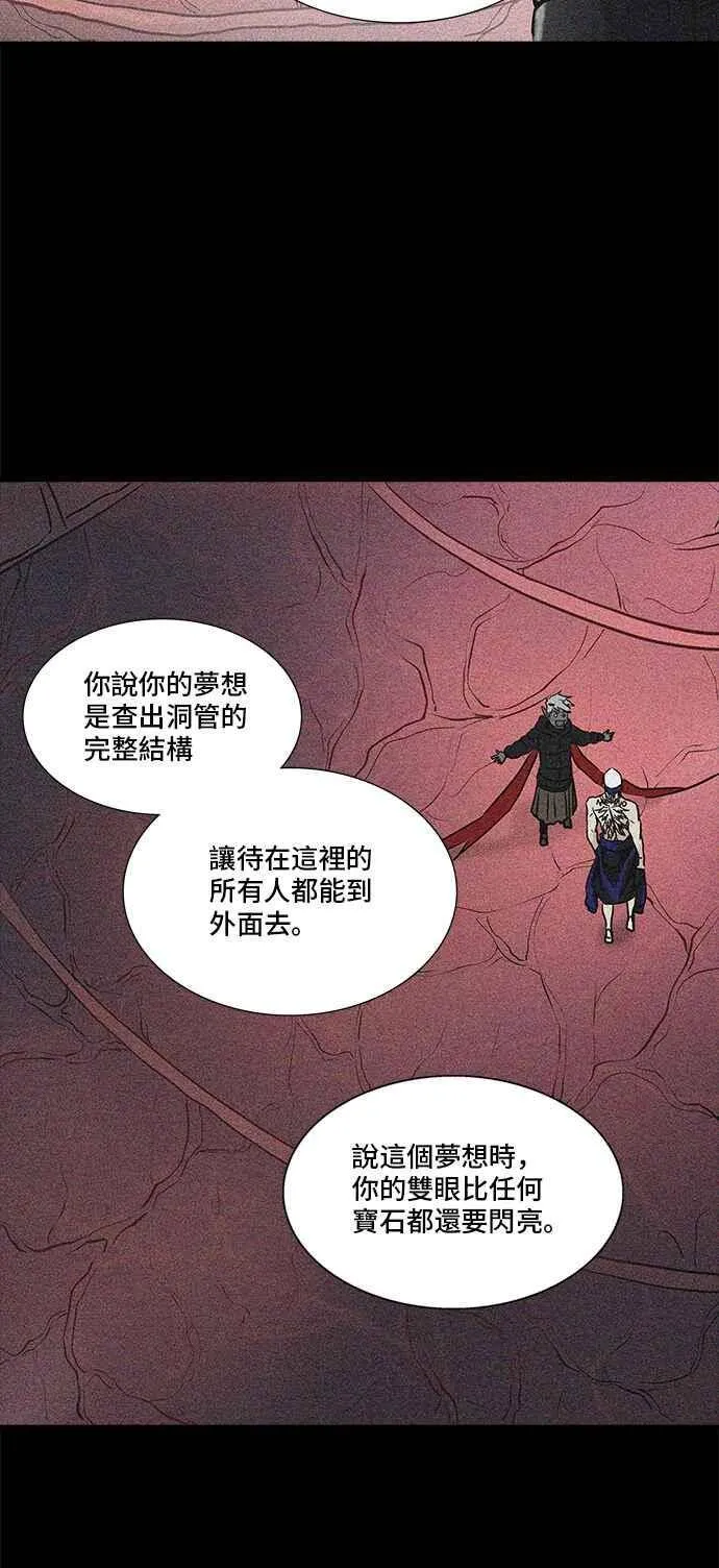 [第2季] 第252话 地狱列车 -死亡之层- 第22页