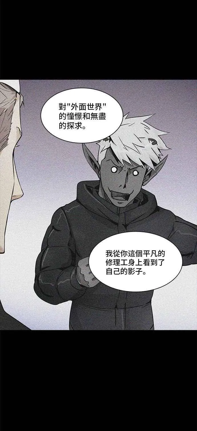 [第2季] 第252话 地狱列车 -死亡之层- 第23页