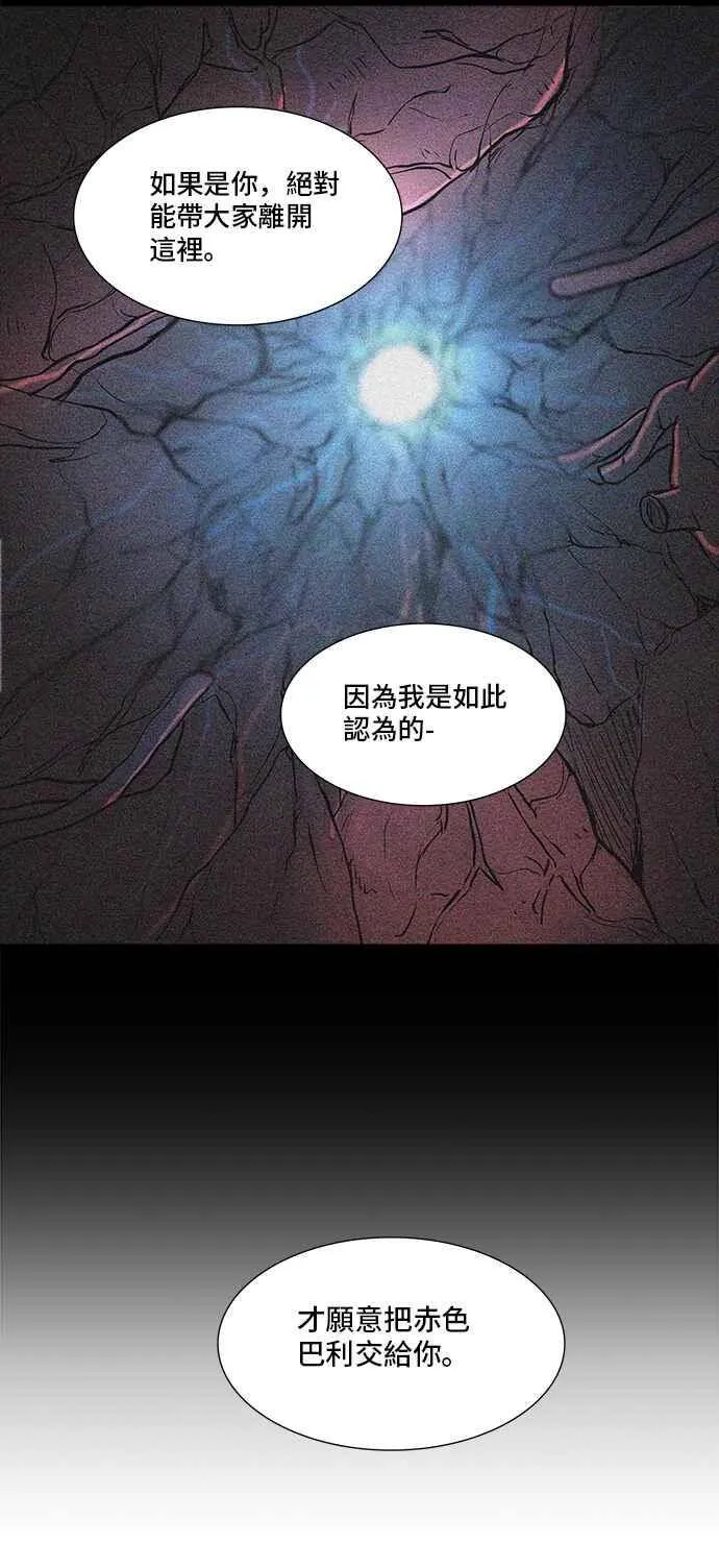 [第2季] 第252话 地狱列车 -死亡之层- 第24页