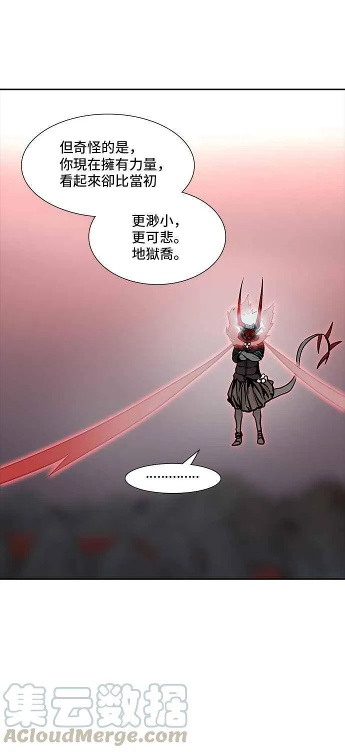 [第2季] 第252话 地狱列车 -死亡之层- 第25页