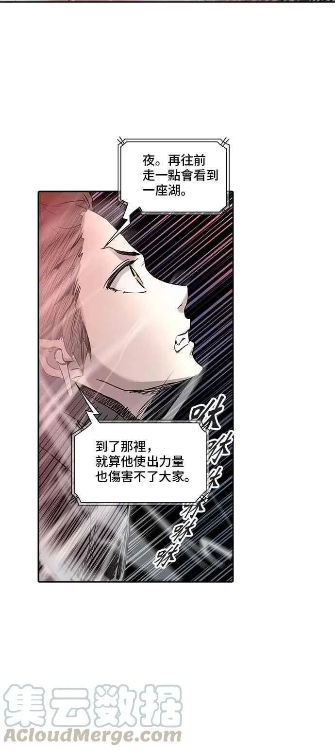 [第2季] 第252话 地狱列车 -死亡之层- 第29页