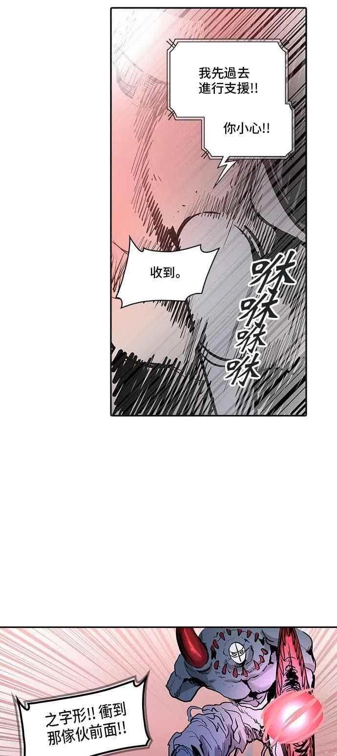 [第2季] 第252话 地狱列车 -死亡之层- 第30页
