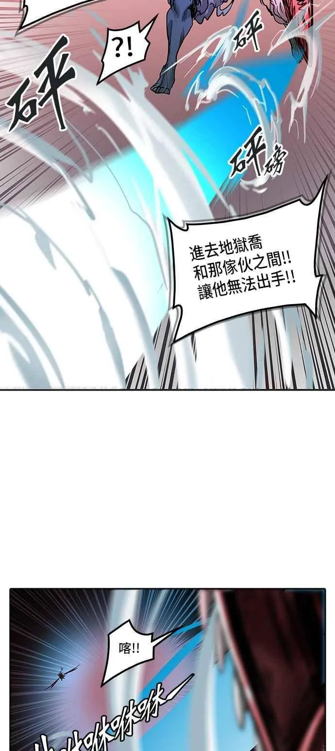 [第2季] 第252话 地狱列车 -死亡之层- 第31页