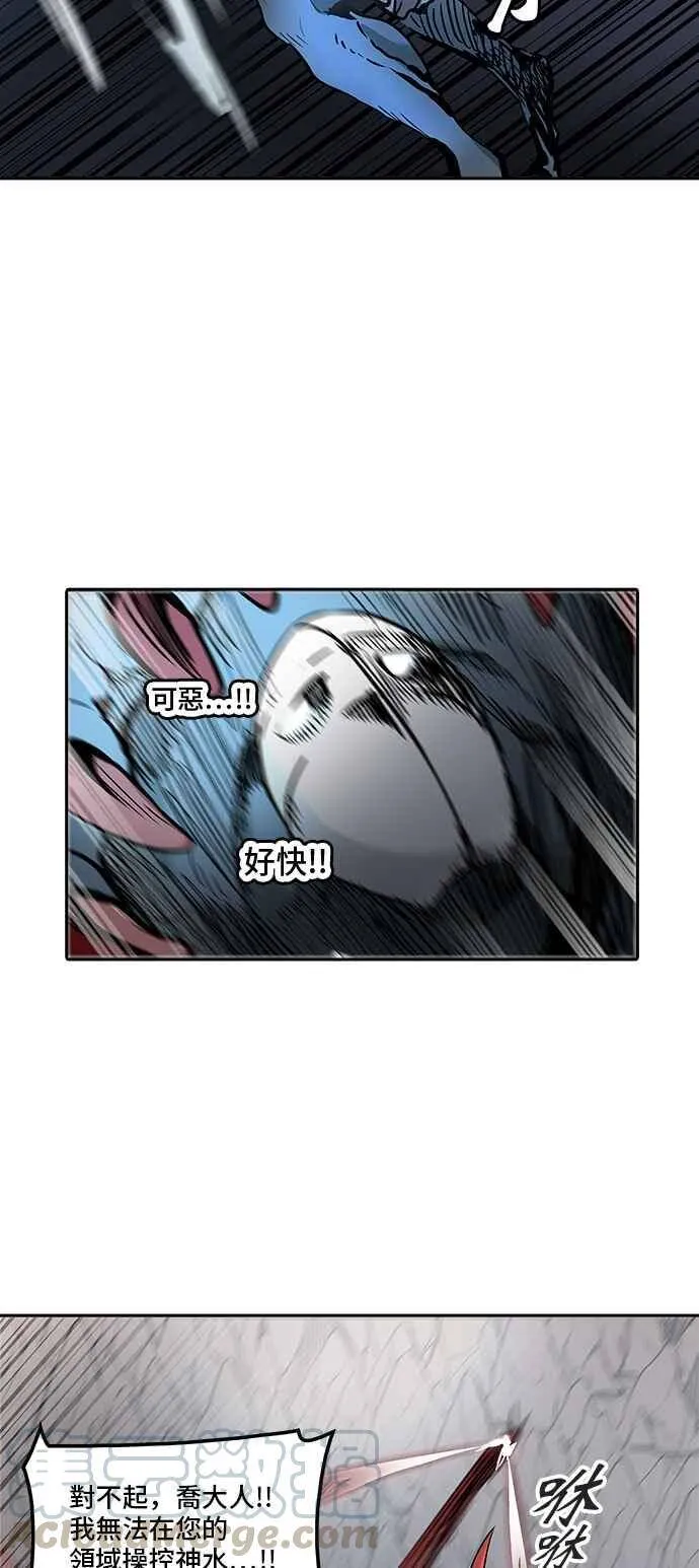 [第2季] 第252话 地狱列车 -死亡之层- 第33页