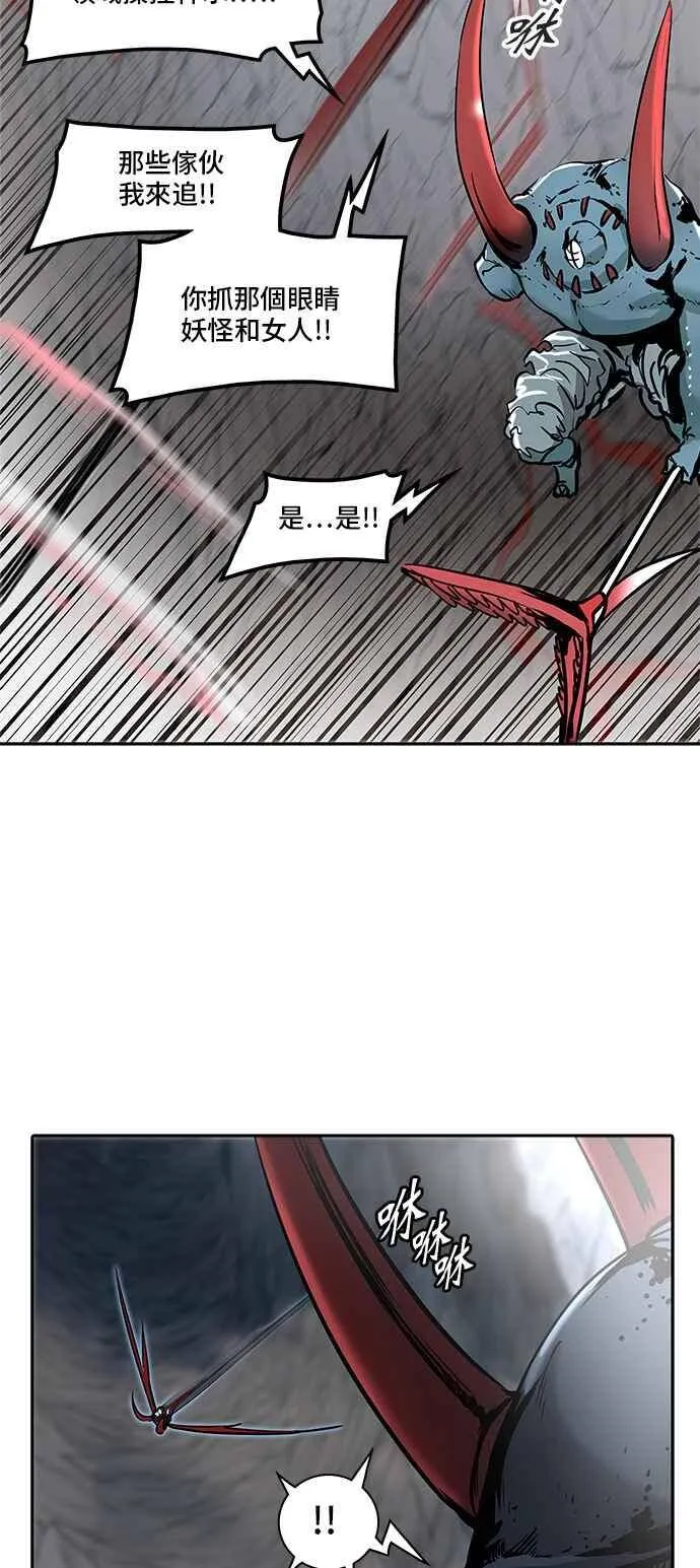 [第2季] 第252话 地狱列车 -死亡之层- 第34页