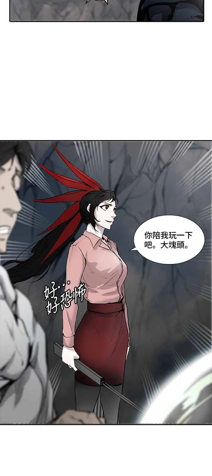 [第2季] 第252话 地狱列车 -死亡之层- 第35页