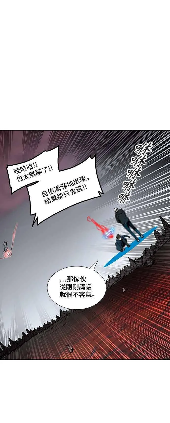 [第2季] 第252话 地狱列车 -死亡之层- 第36页