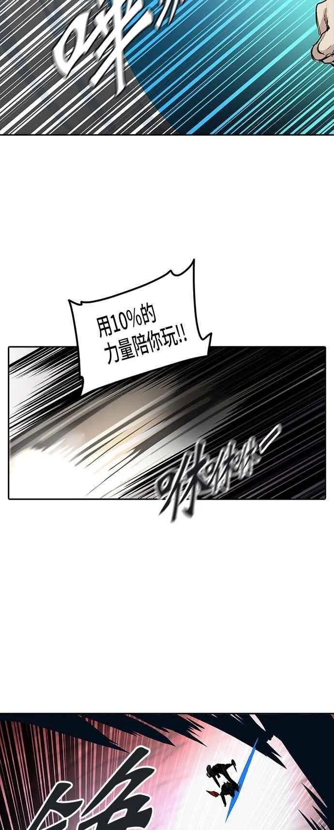 [第2季] 第252话 地狱列车 -死亡之层- 第39页