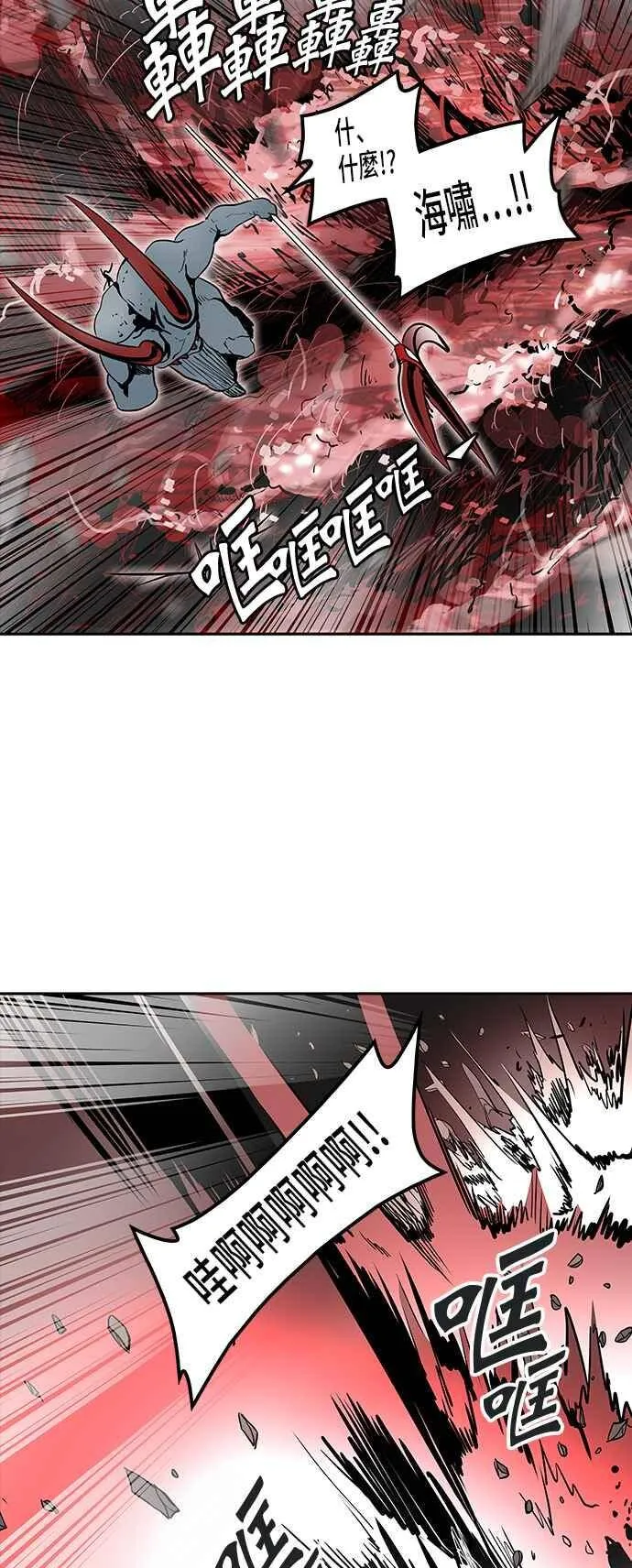 [第2季] 第252话 地狱列车 -死亡之层- 第43页