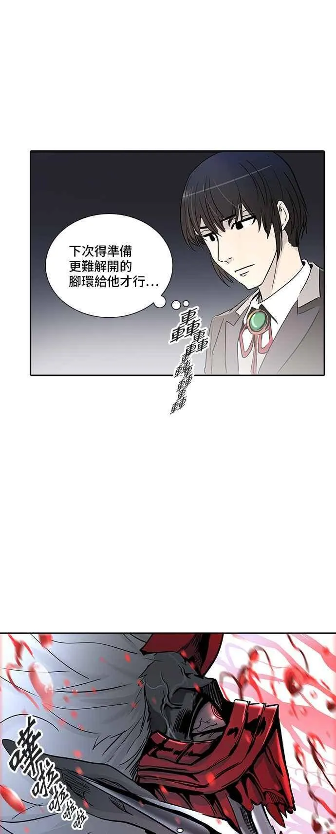 [第2季] 第252话 地狱列车 -死亡之层- 第46页