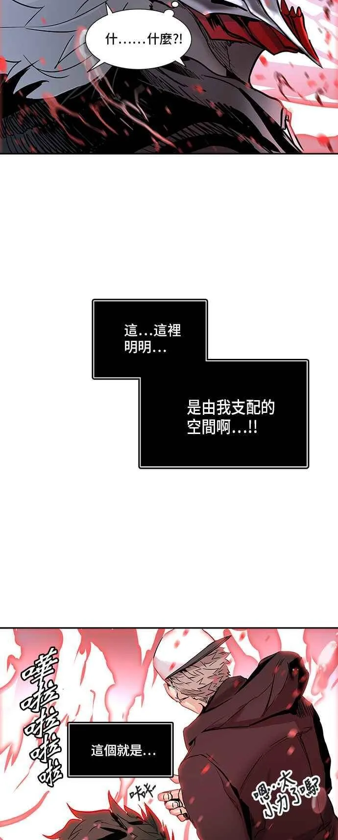 [第2季] 第252话 地狱列车 -死亡之层- 第47页