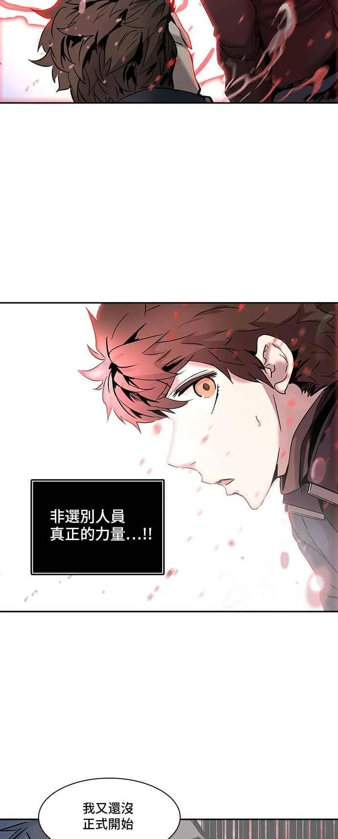 [第2季] 第252话 地狱列车 -死亡之层- 第48页