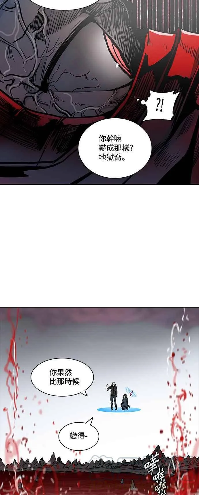 [第2季] 第252话 地狱列车 -死亡之层- 第49页